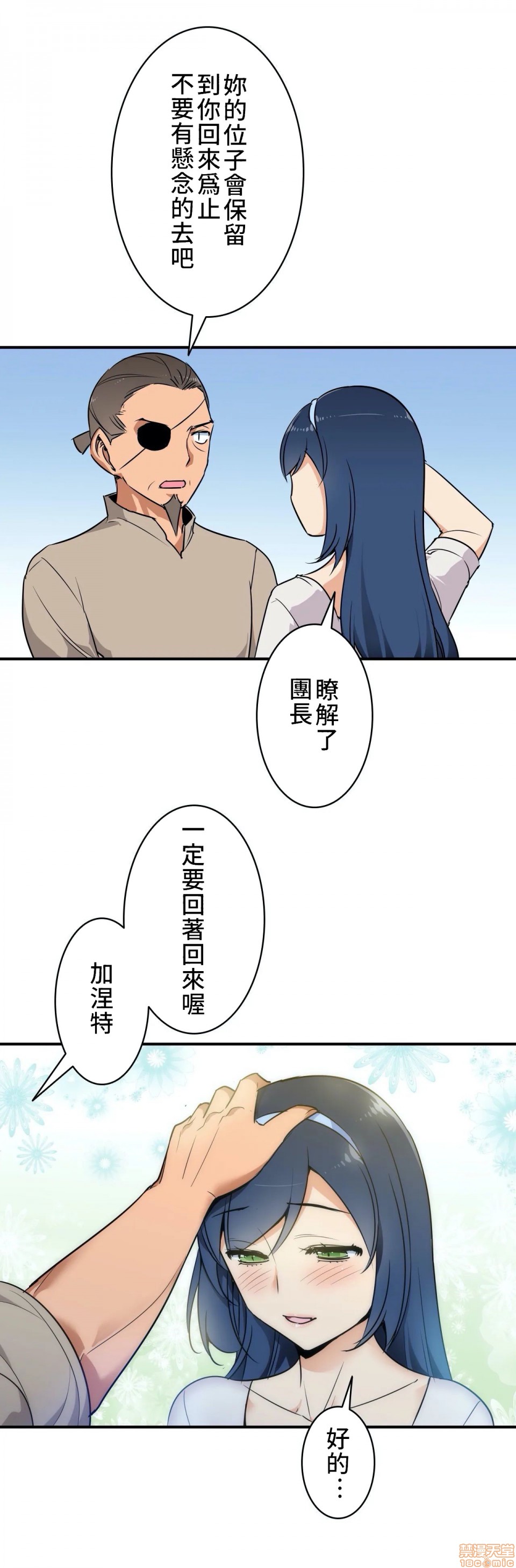 好色勇者大人[禁漫汉化组][シトラス]ドスケベ勇者様！第3话3