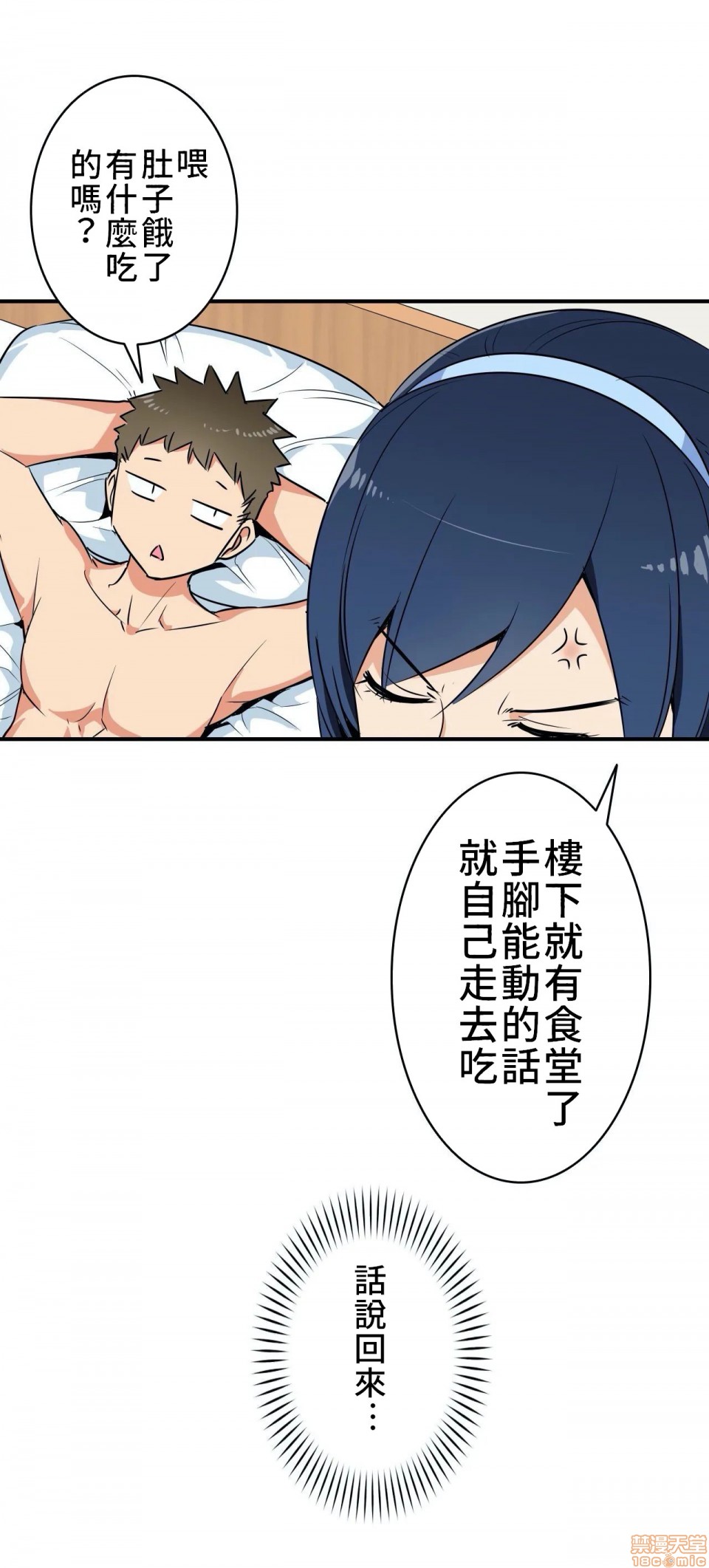 好色勇者大人[禁漫汉化组][シトラス]ドスケベ勇者様！第3话3