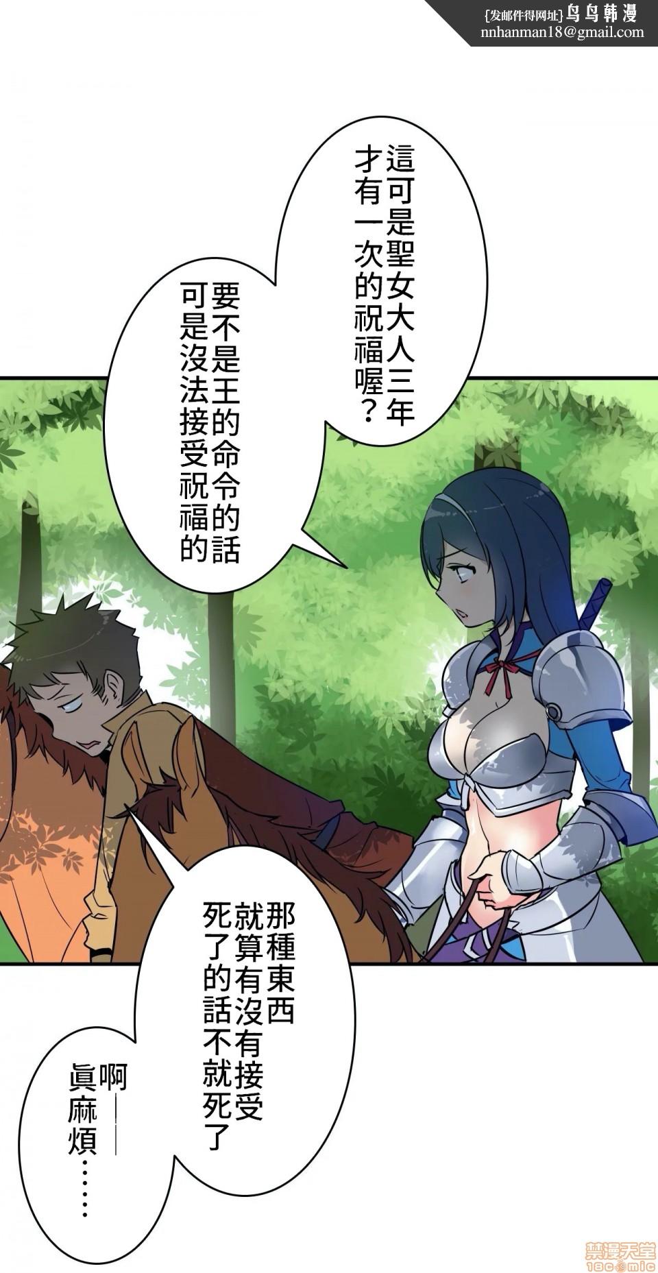 好色勇者大人[禁漫汉化组][シトラス]ドスケベ勇者様！第4话4