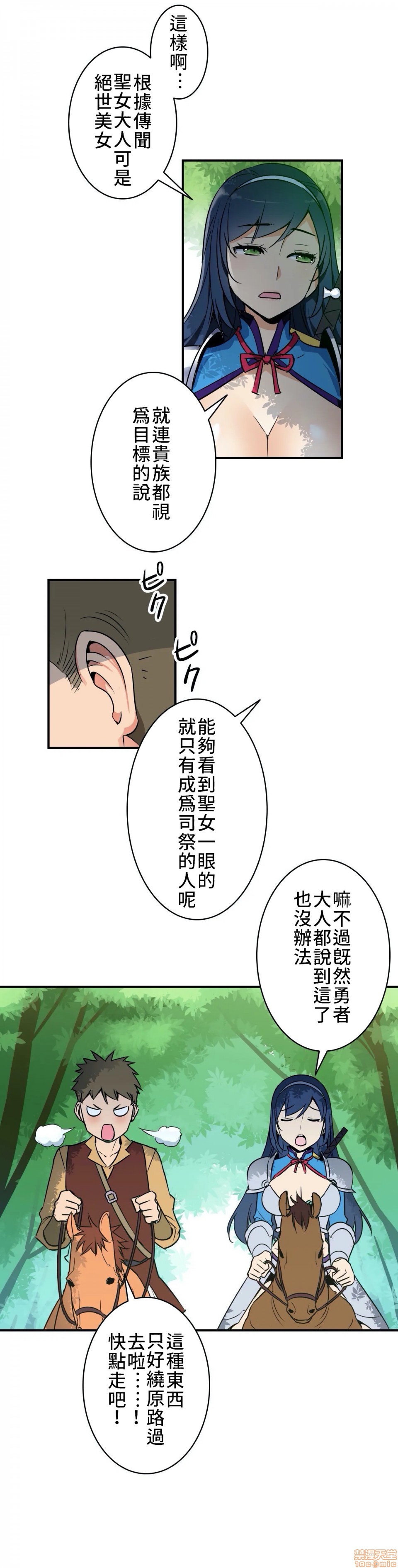 好色勇者大人[禁漫汉化组][シトラス]ドスケベ勇者様！第4话4