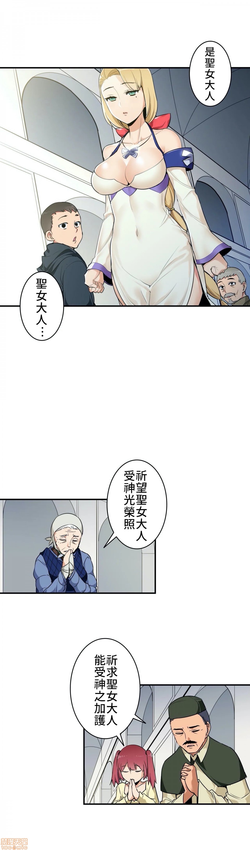 好色勇者大人[禁漫汉化组][シトラス]ドスケベ勇者様！第4话4