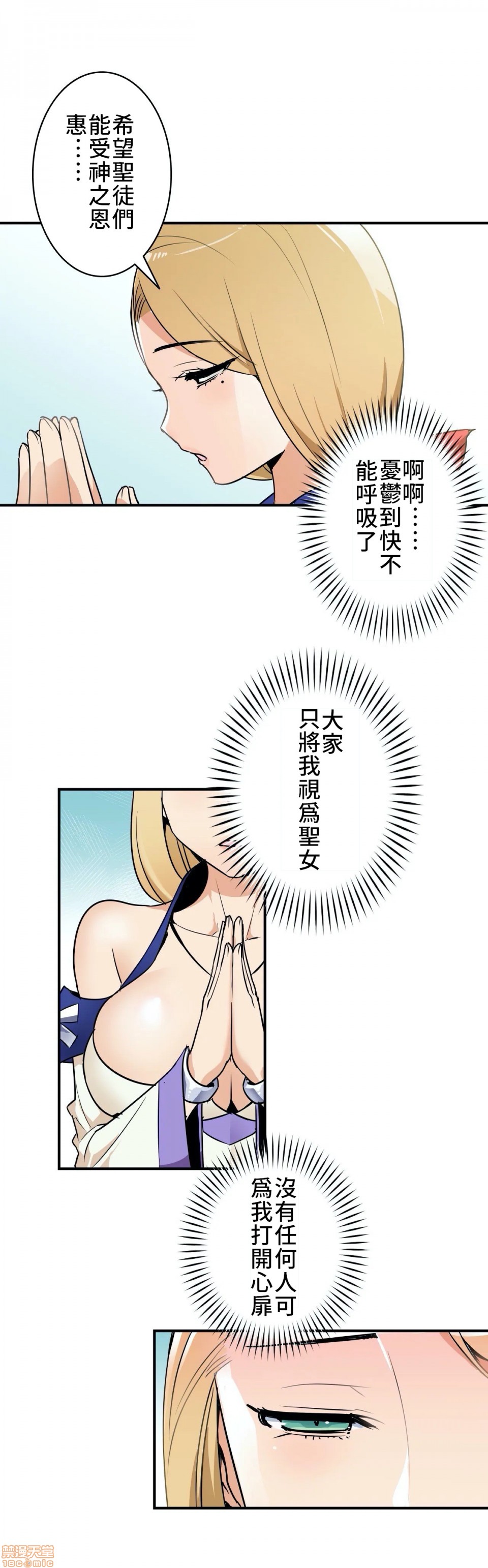 好色勇者大人[禁漫汉化组][シトラス]ドスケベ勇者様！第4话4