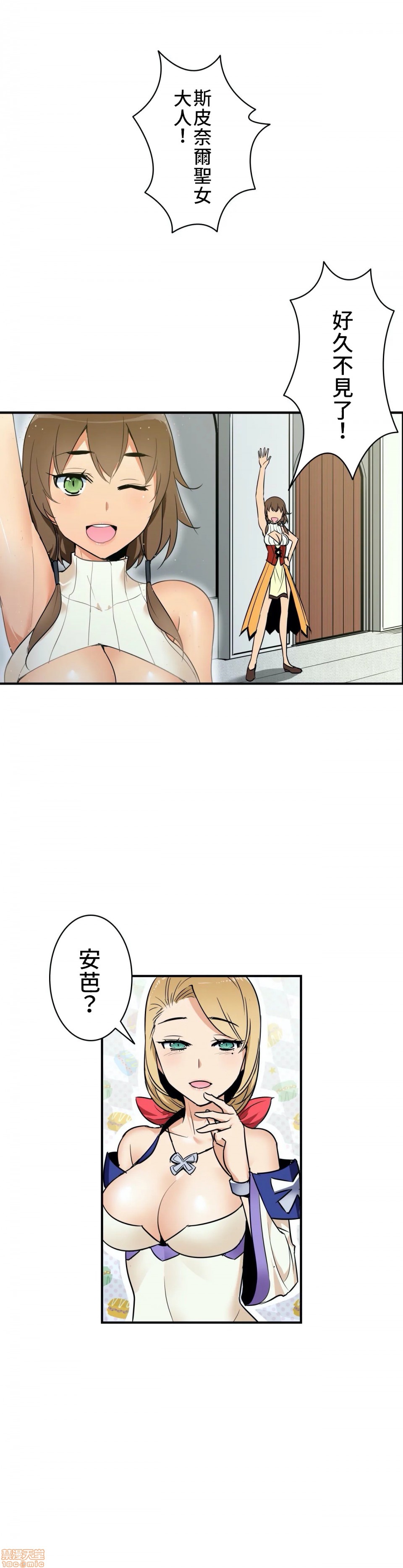 好色勇者大人[禁漫汉化组][シトラス]ドスケベ勇者様！第4话4