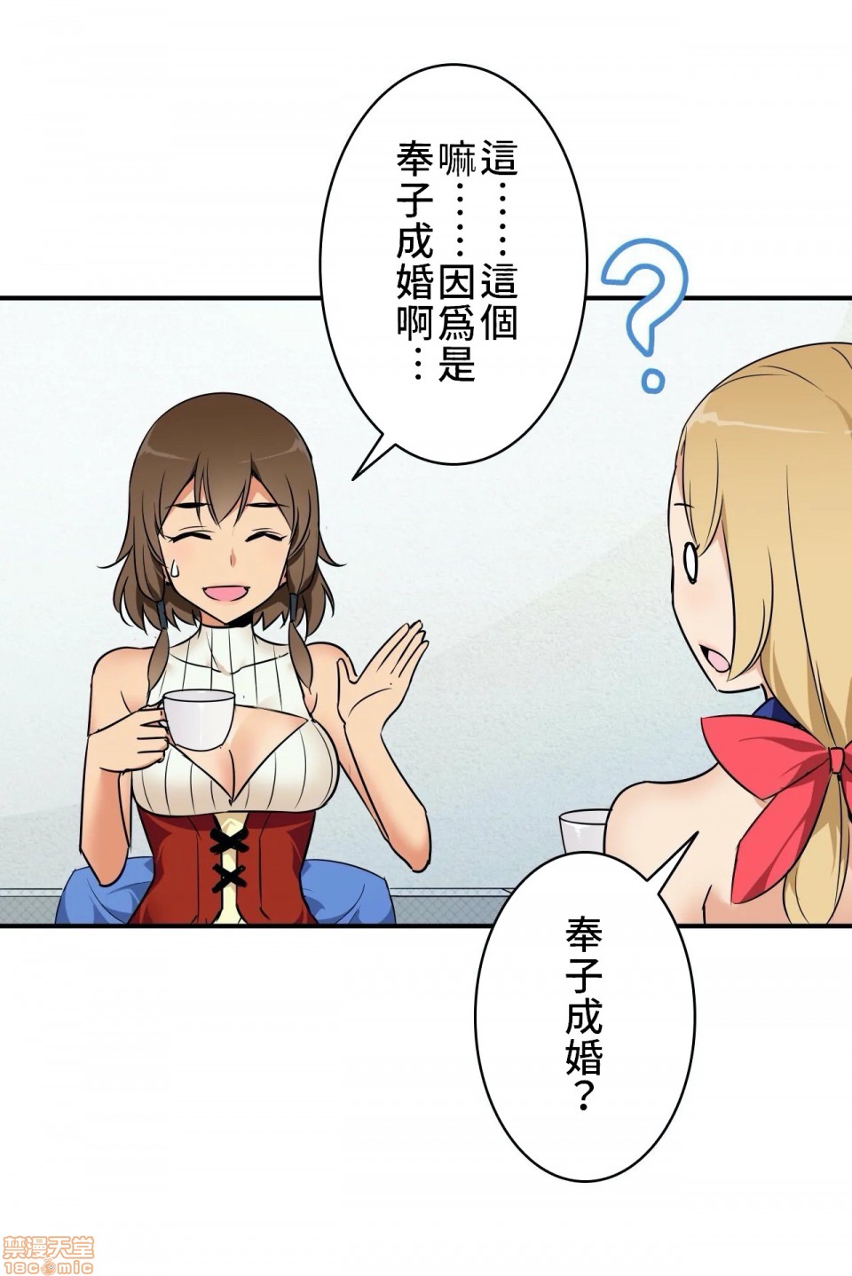 好色勇者大人[禁漫汉化组][シトラス]ドスケベ勇者様！第4话4