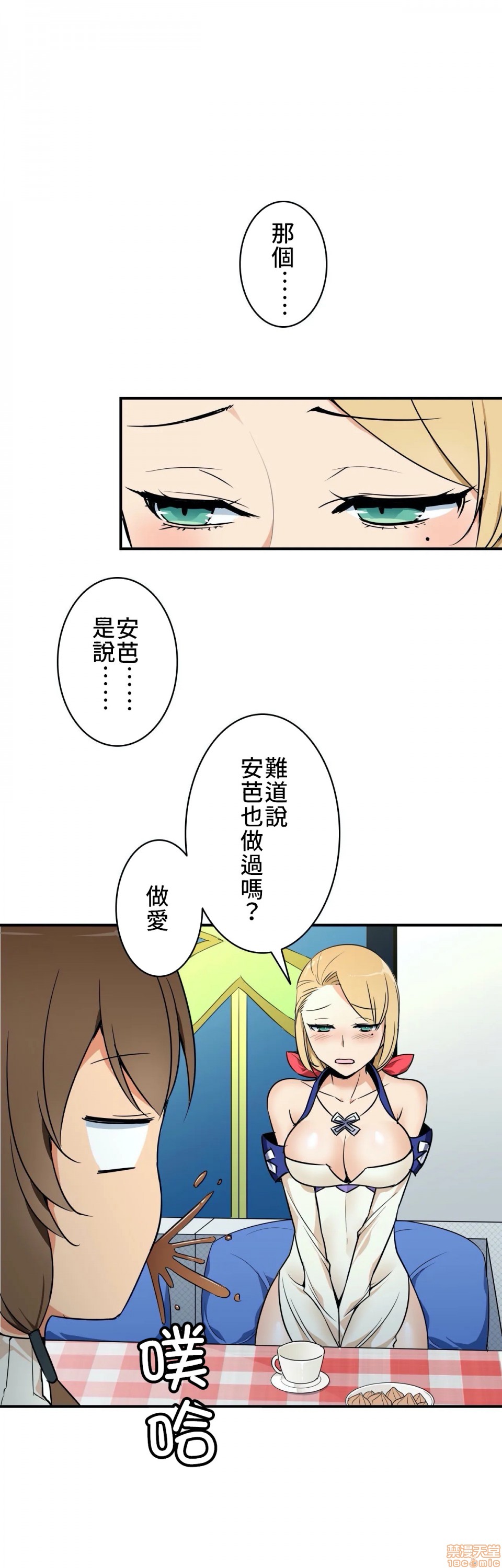 好色勇者大人[禁漫汉化组][シトラス]ドスケベ勇者様！第4话4