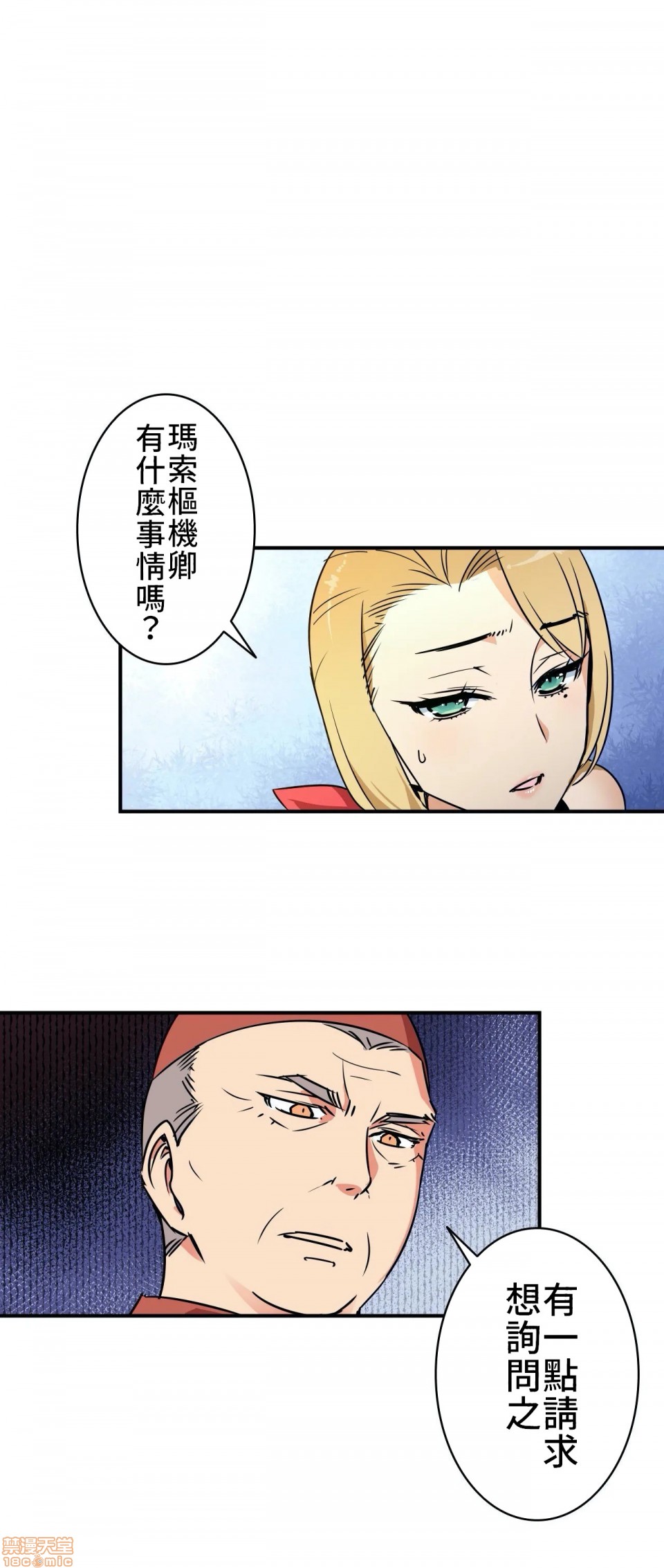 好色勇者大人[禁漫汉化组][シトラス]ドスケベ勇者様！第4话4