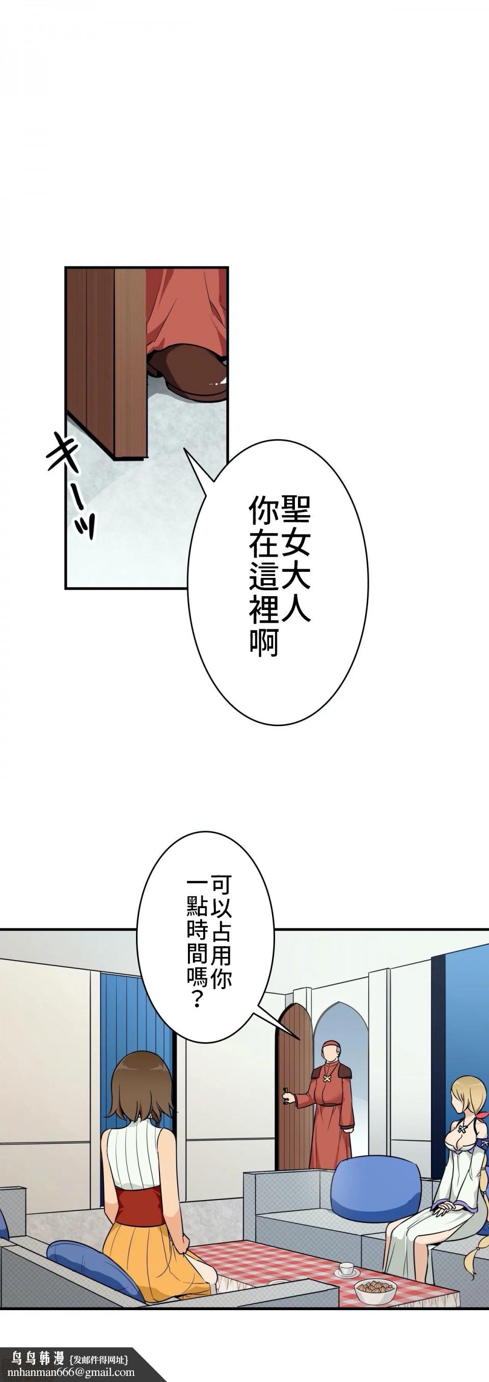 好色勇者大人[禁漫汉化组][シトラス]ドスケベ勇者様！第4话4