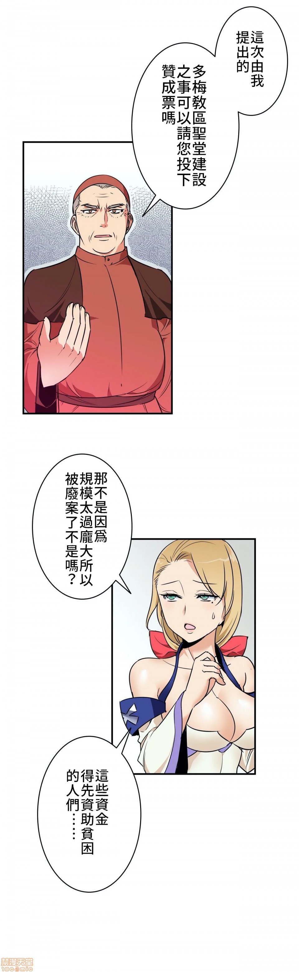 好色勇者大人[禁漫汉化组][シトラス]ドスケベ勇者様！第4话4