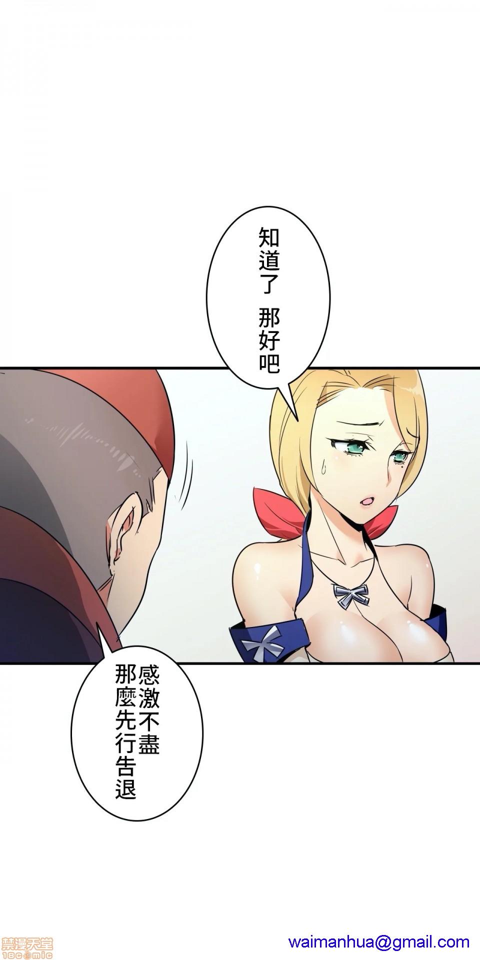 好色勇者大人[禁漫汉化组][シトラス]ドスケベ勇者様！第4话4