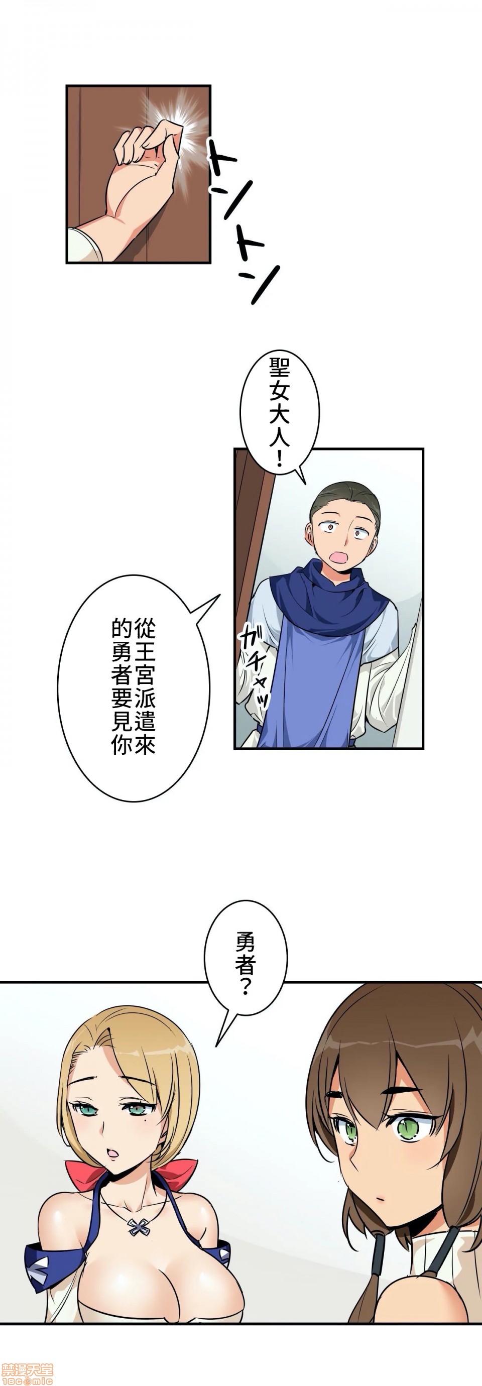 好色勇者大人[禁漫汉化组][シトラス]ドスケベ勇者様！第4话4