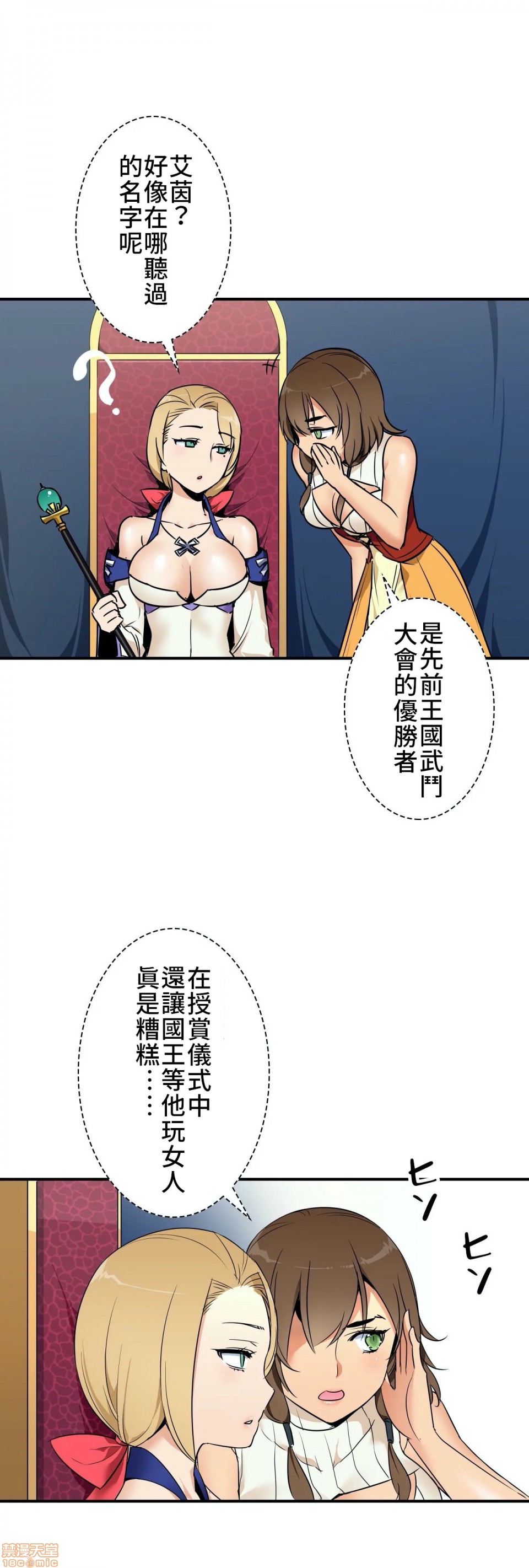 好色勇者大人[禁漫汉化组][シトラス]ドスケベ勇者様！第4话4