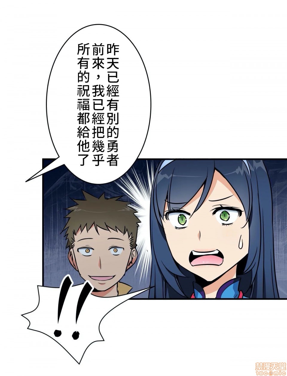 好色勇者大人[禁漫汉化组][シトラス]ドスケベ勇者様！第5话5