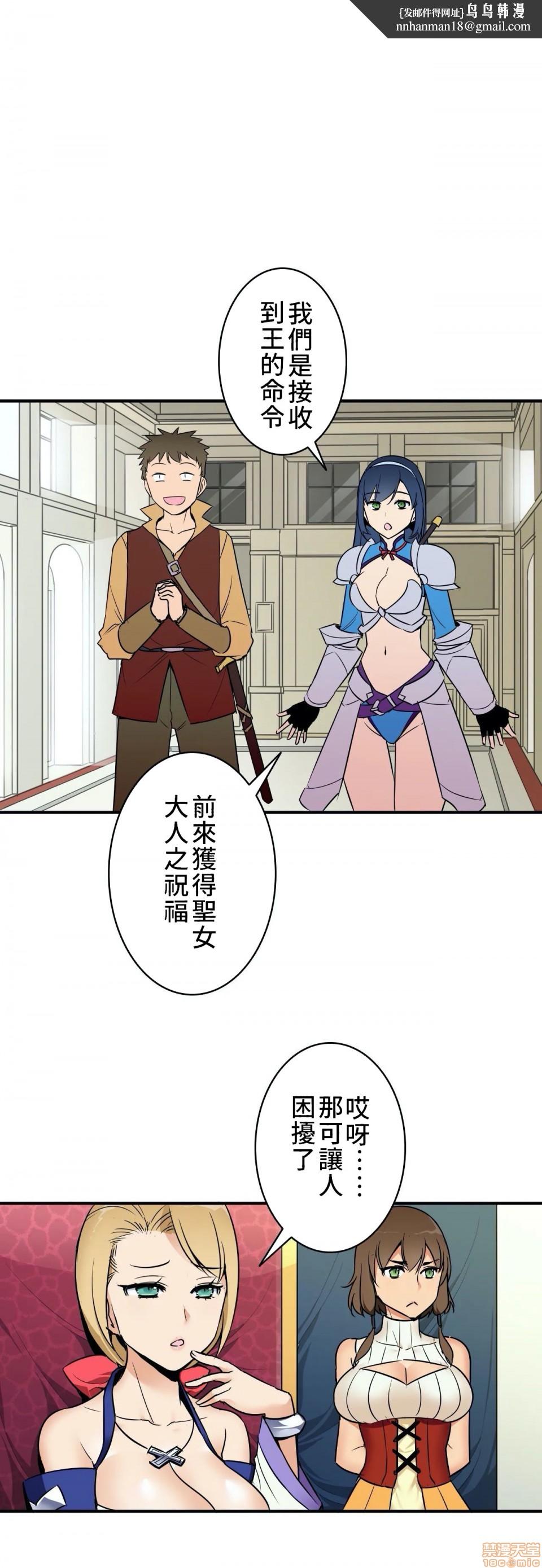 好色勇者大人[禁漫汉化组][シトラス]ドスケベ勇者様！第5话5