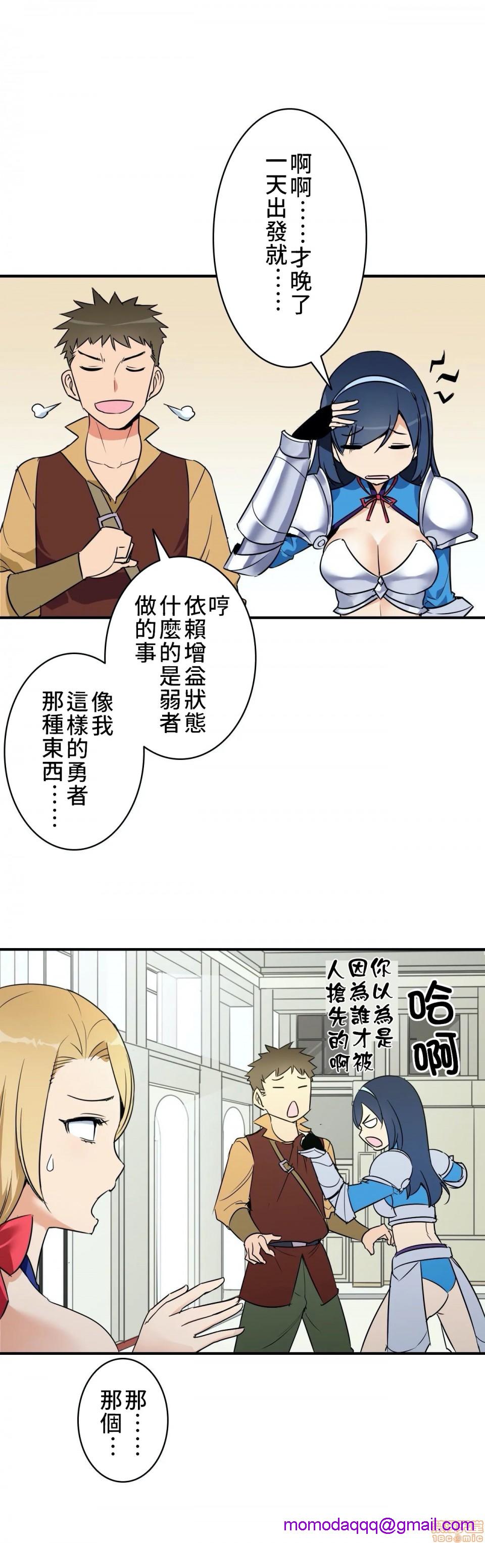 好色勇者大人[禁漫汉化组][シトラス]ドスケベ勇者様！第5话5