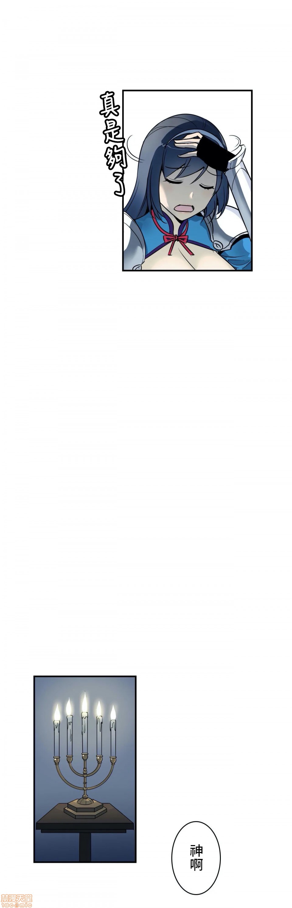 好色勇者大人[禁漫汉化组][シトラス]ドスケベ勇者様！第5话5