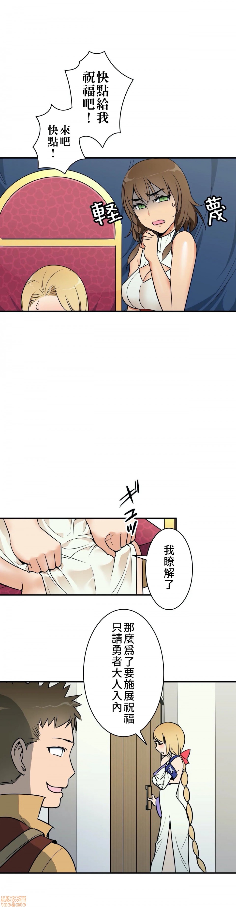 好色勇者大人[禁漫汉化组][シトラス]ドスケベ勇者様！第5话5