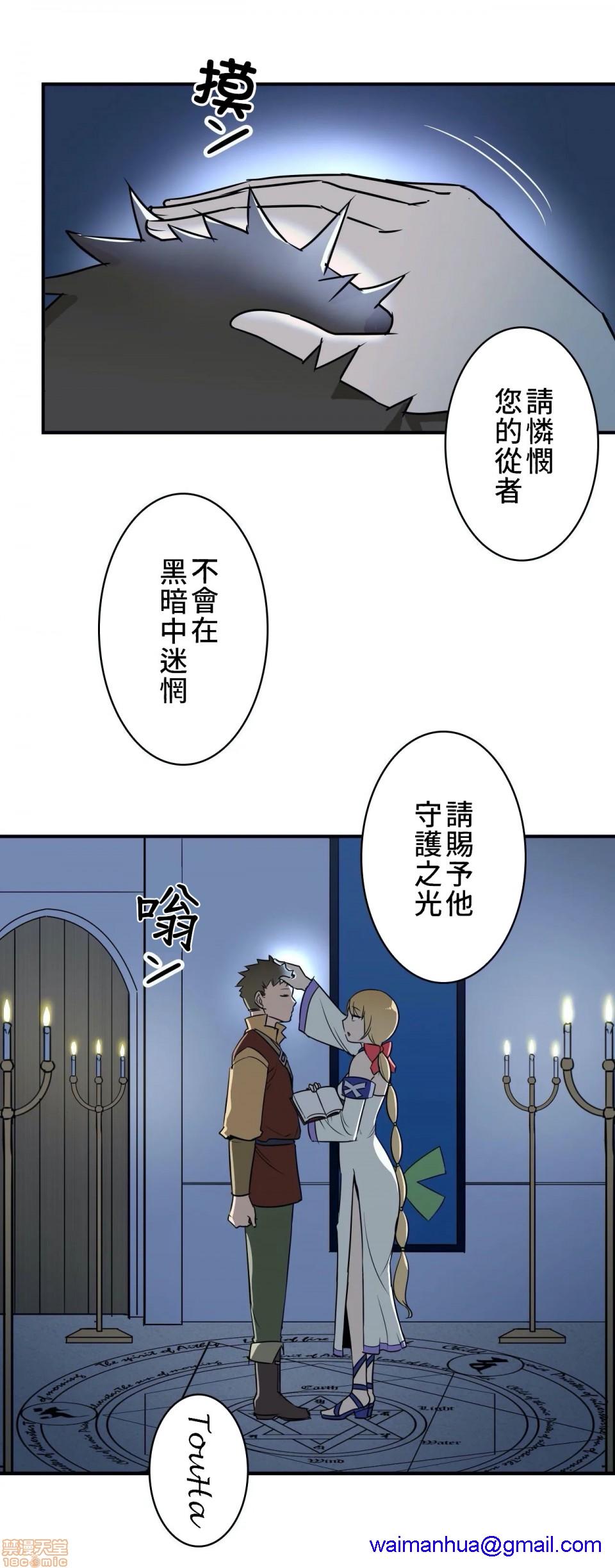 好色勇者大人[禁漫汉化组][シトラス]ドスケベ勇者様！第5话5