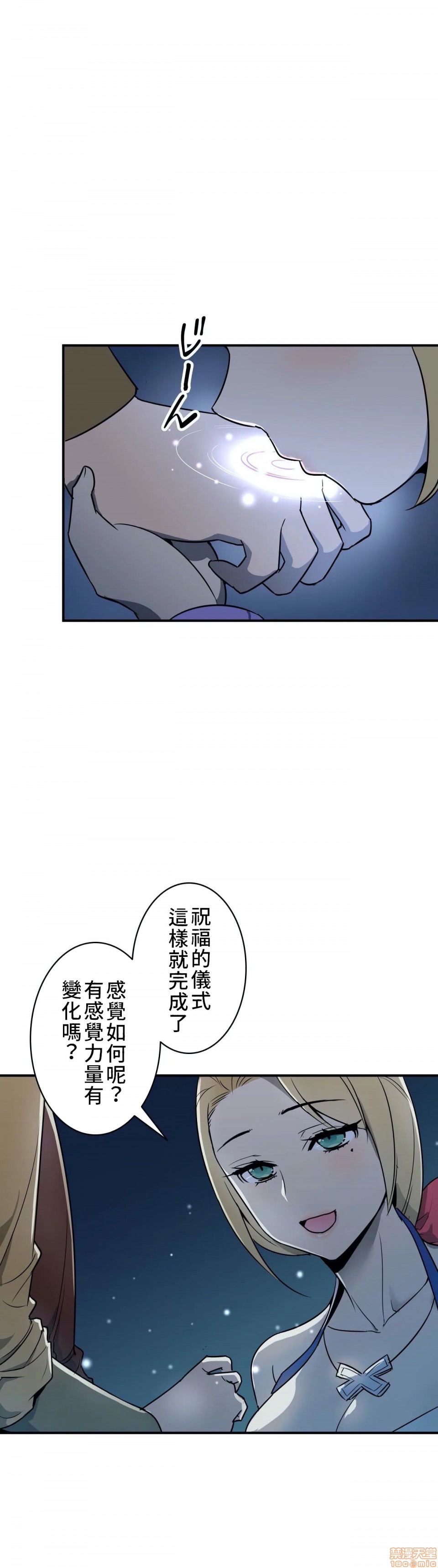 好色勇者大人[禁漫汉化组][シトラス]ドスケベ勇者様！第5话5