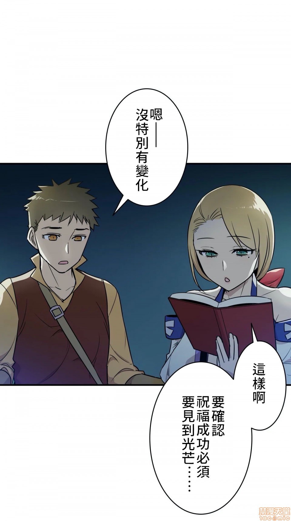 好色勇者大人[禁漫汉化组][シトラス]ドスケベ勇者様！第5话5