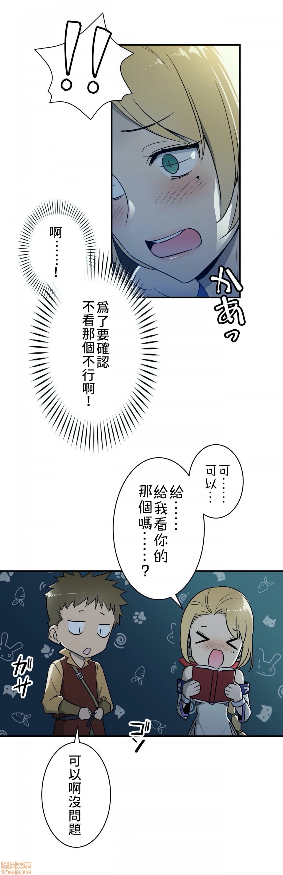 好色勇者大人[禁漫汉化组][シトラス]ドスケベ勇者様！第5话5