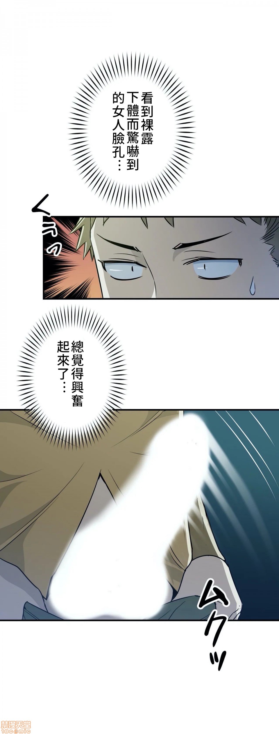 好色勇者大人[禁漫汉化组][シトラス]ドスケベ勇者様！第5话5