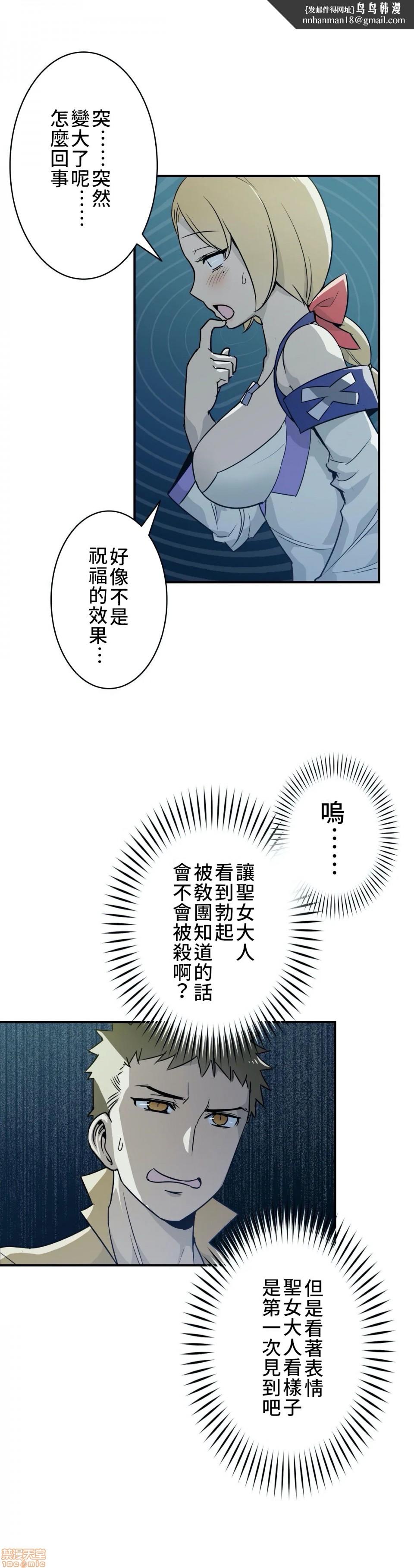 好色勇者大人[禁漫汉化组][シトラス]ドスケベ勇者様！第5话5