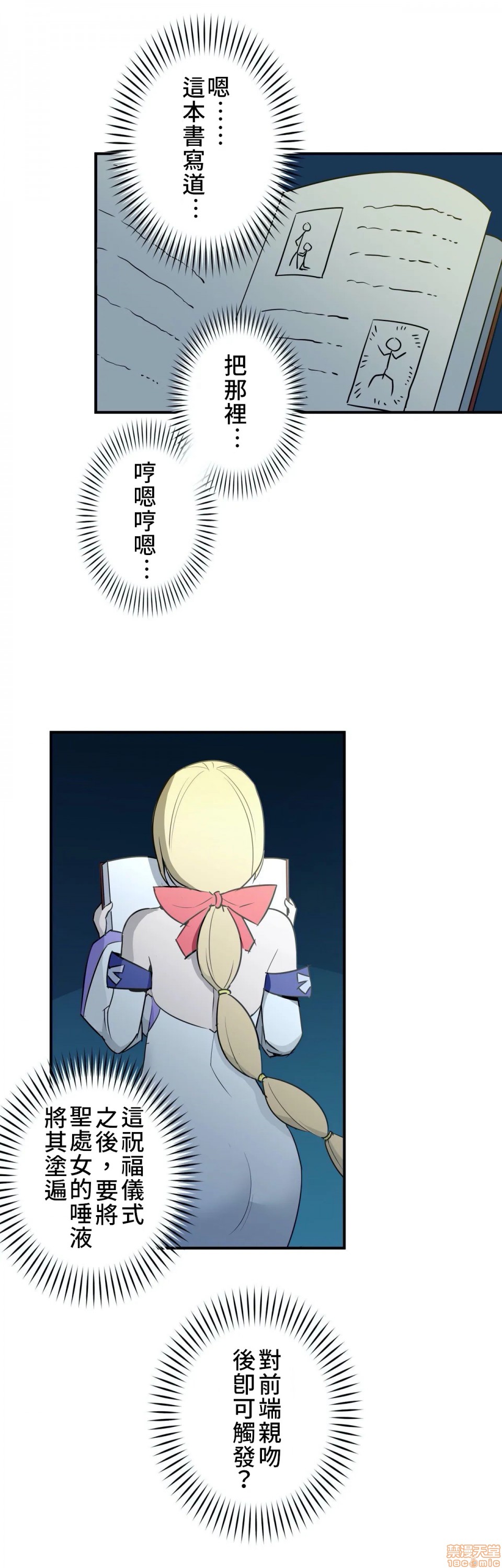 好色勇者大人[禁漫汉化组][シトラス]ドスケベ勇者様！第5话5