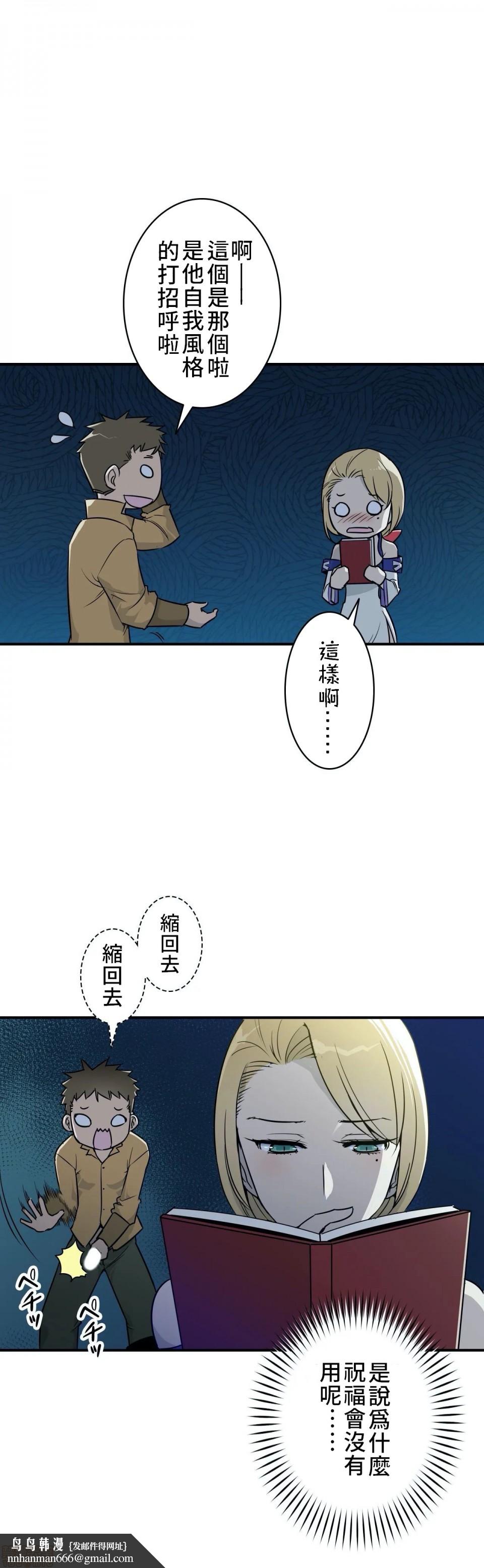 好色勇者大人[禁漫汉化组][シトラス]ドスケベ勇者様！第5话5