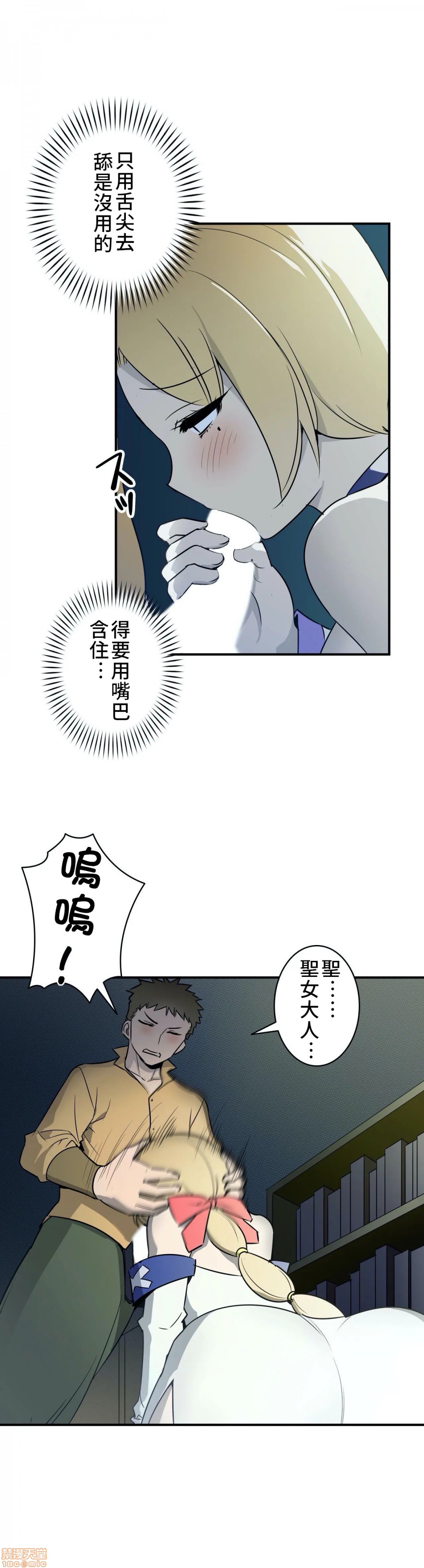 好色勇者大人[禁漫汉化组][シトラス]ドスケベ勇者様！第5话5