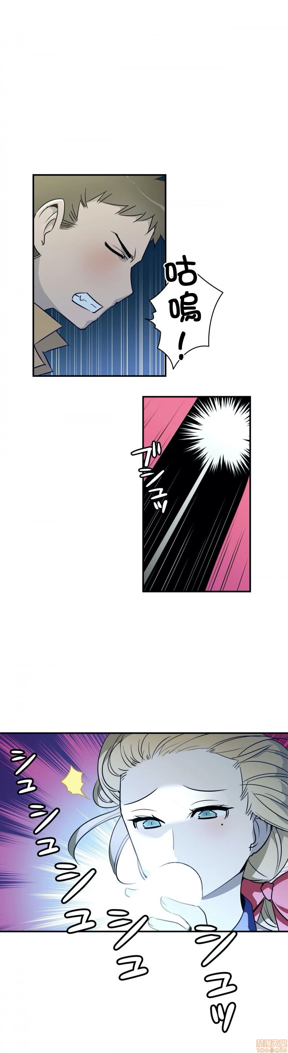 好色勇者大人[禁漫汉化组][シトラス]ドスケベ勇者様！第5话5