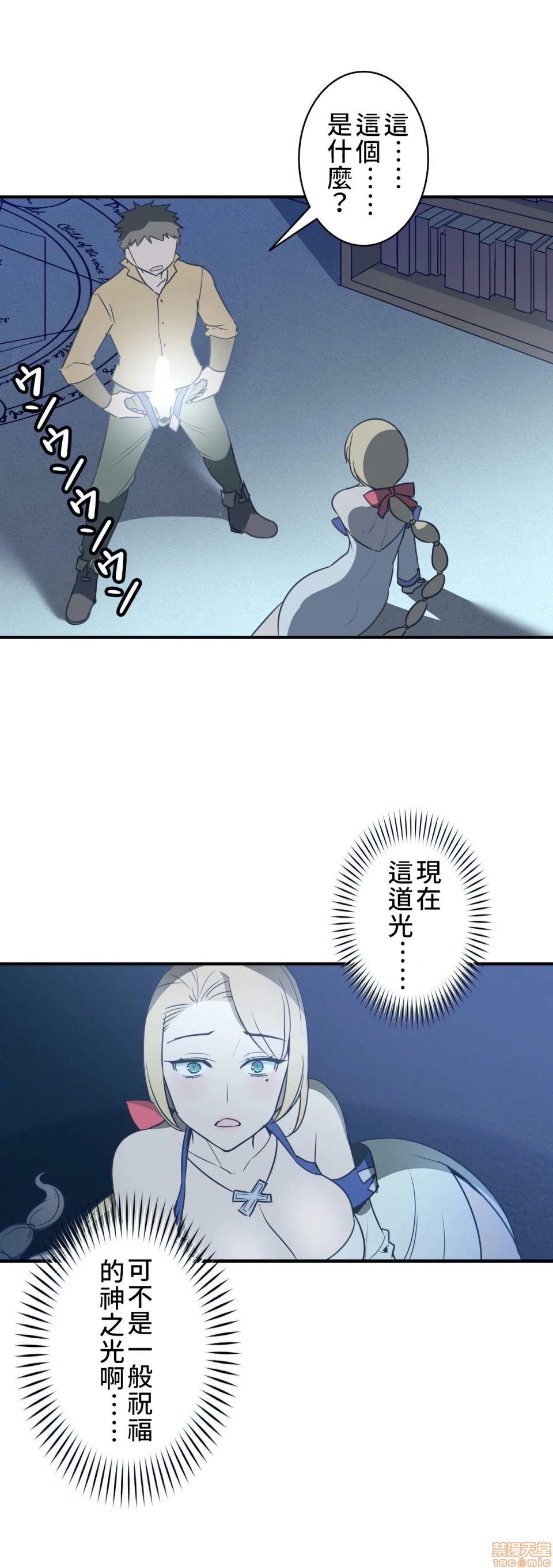 好色勇者大人[禁漫汉化组][シトラス]ドスケベ勇者様！第5话5