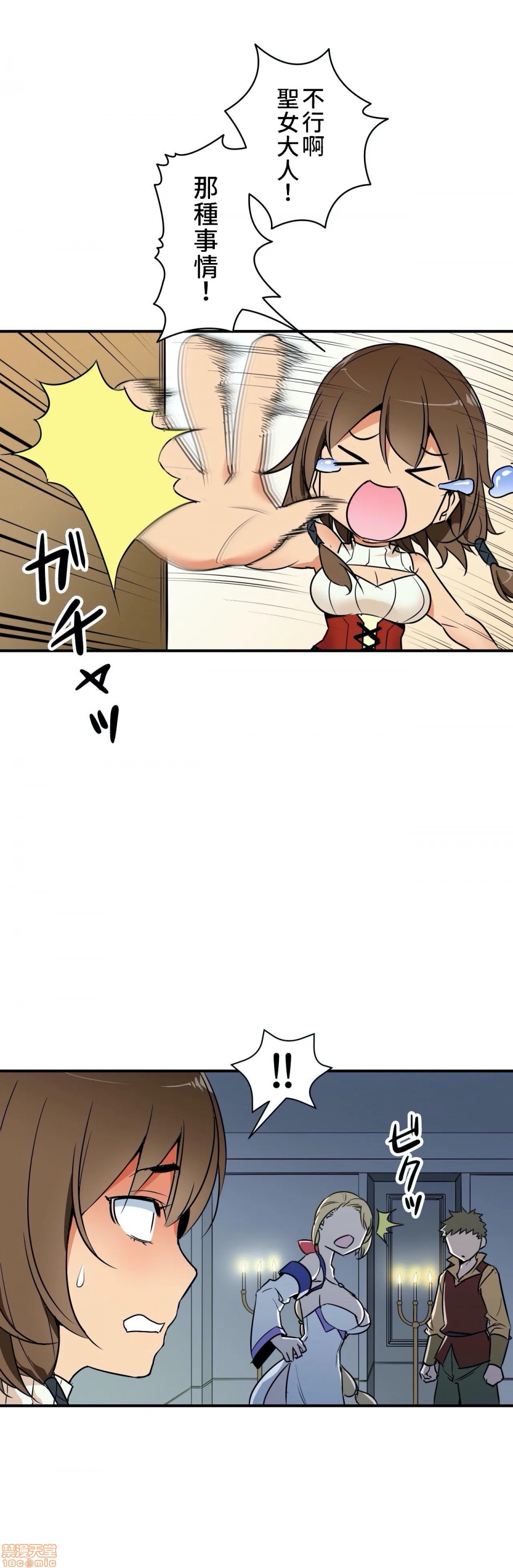 好色勇者大人[禁漫汉化组][シトラス]ドスケベ勇者様！第6话6