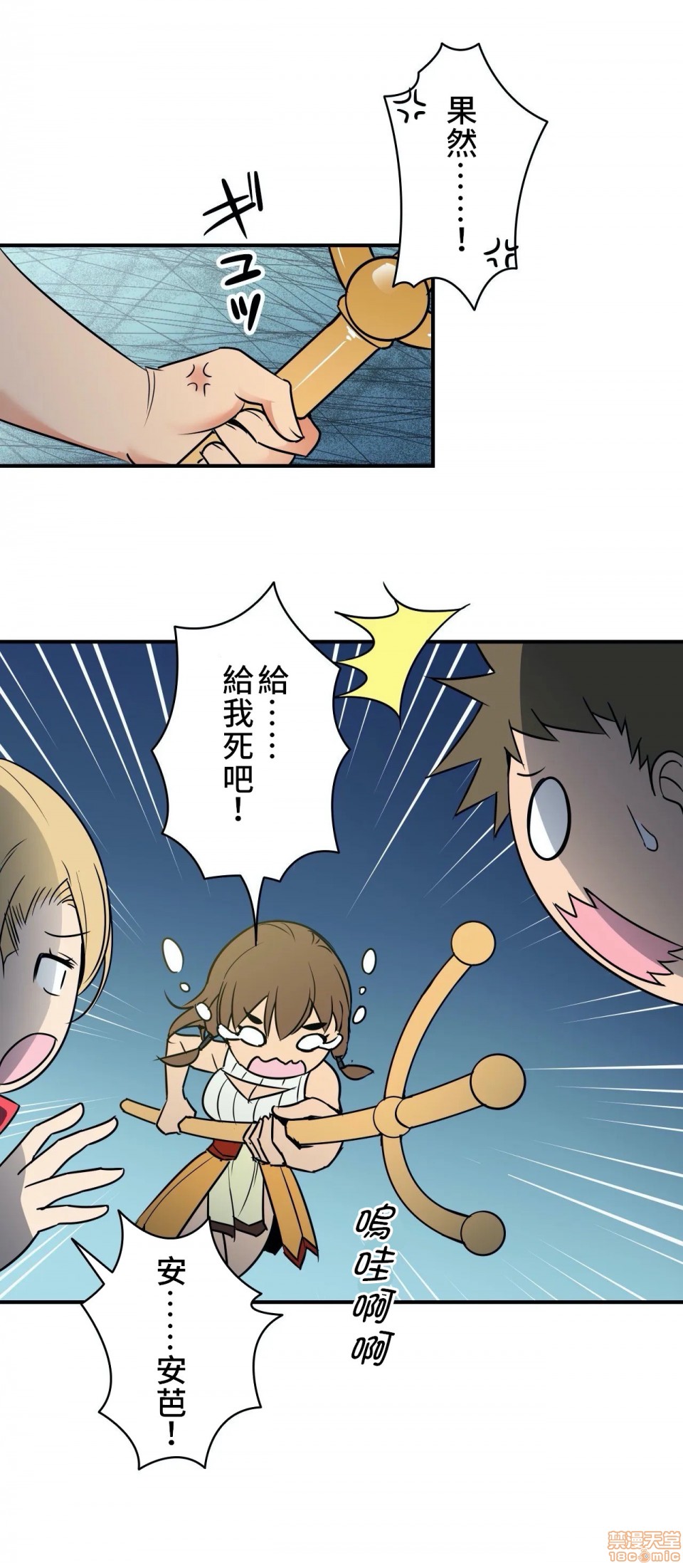 好色勇者大人[禁漫汉化组][シトラス]ドスケベ勇者様！第6话6