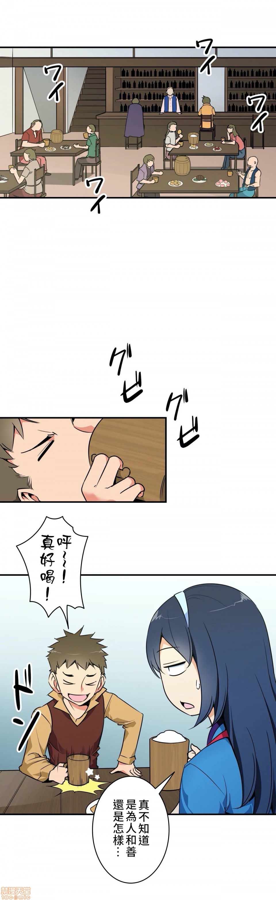 好色勇者大人[禁漫汉化组][シトラス]ドスケベ勇者様！第6话6