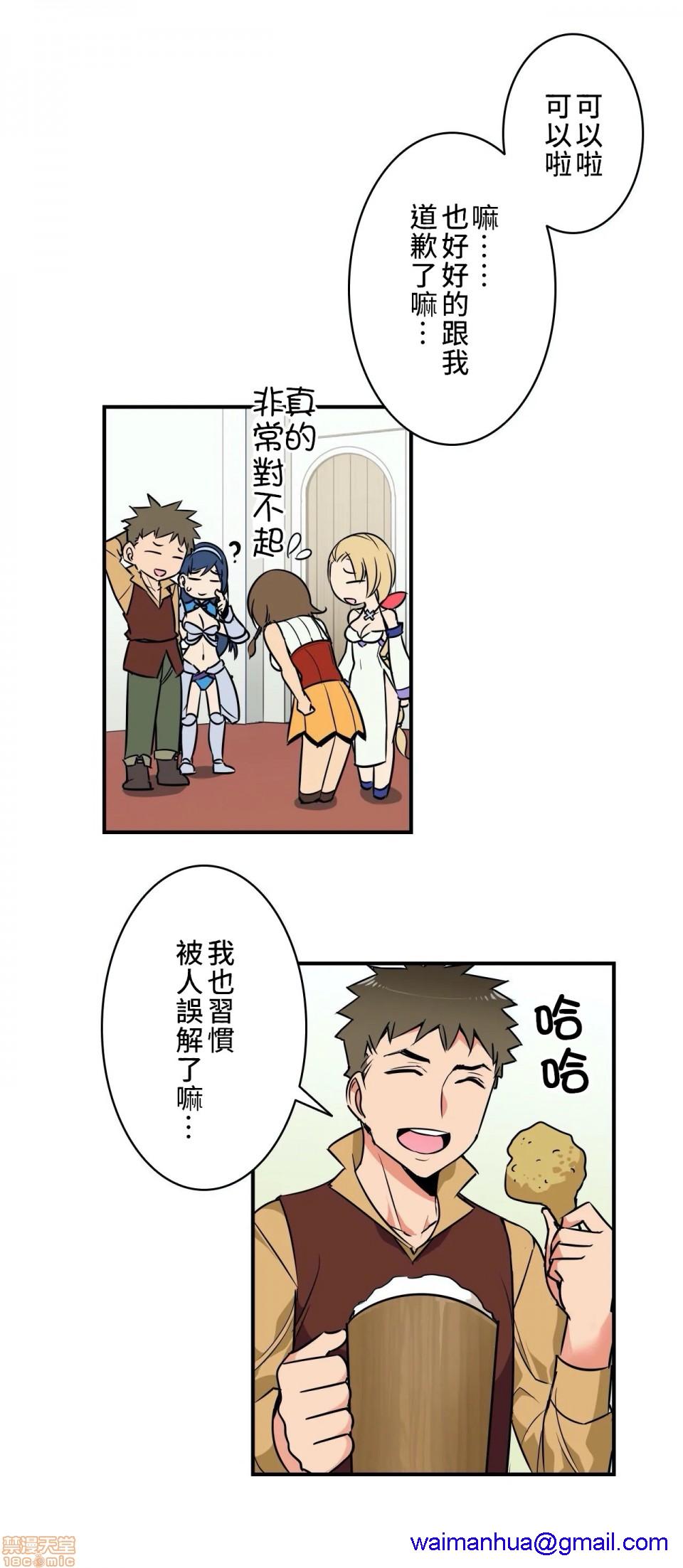 好色勇者大人[禁漫汉化组][シトラス]ドスケベ勇者様！第6话6