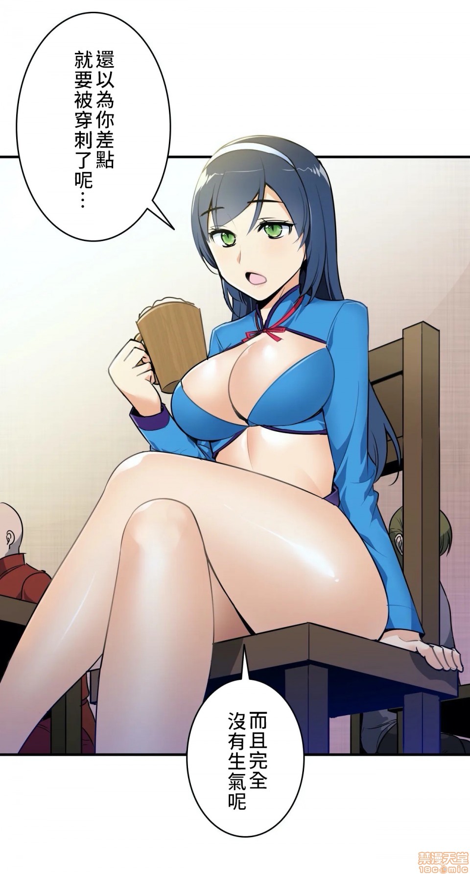 好色勇者大人[禁漫汉化组][シトラス]ドスケベ勇者様！第6话6