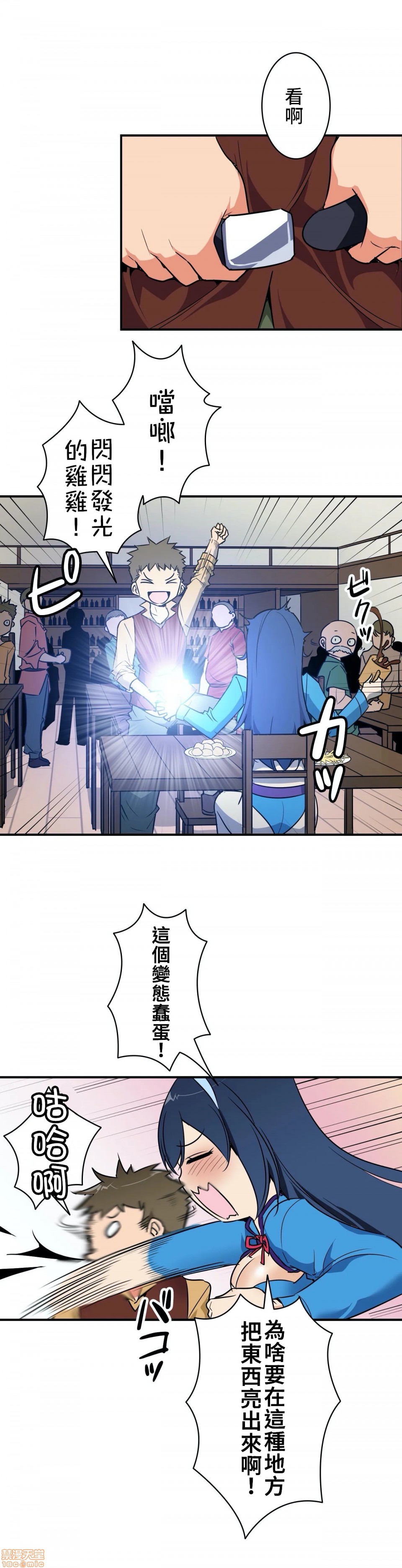 好色勇者大人[禁漫汉化组][シトラス]ドスケベ勇者様！第6话6