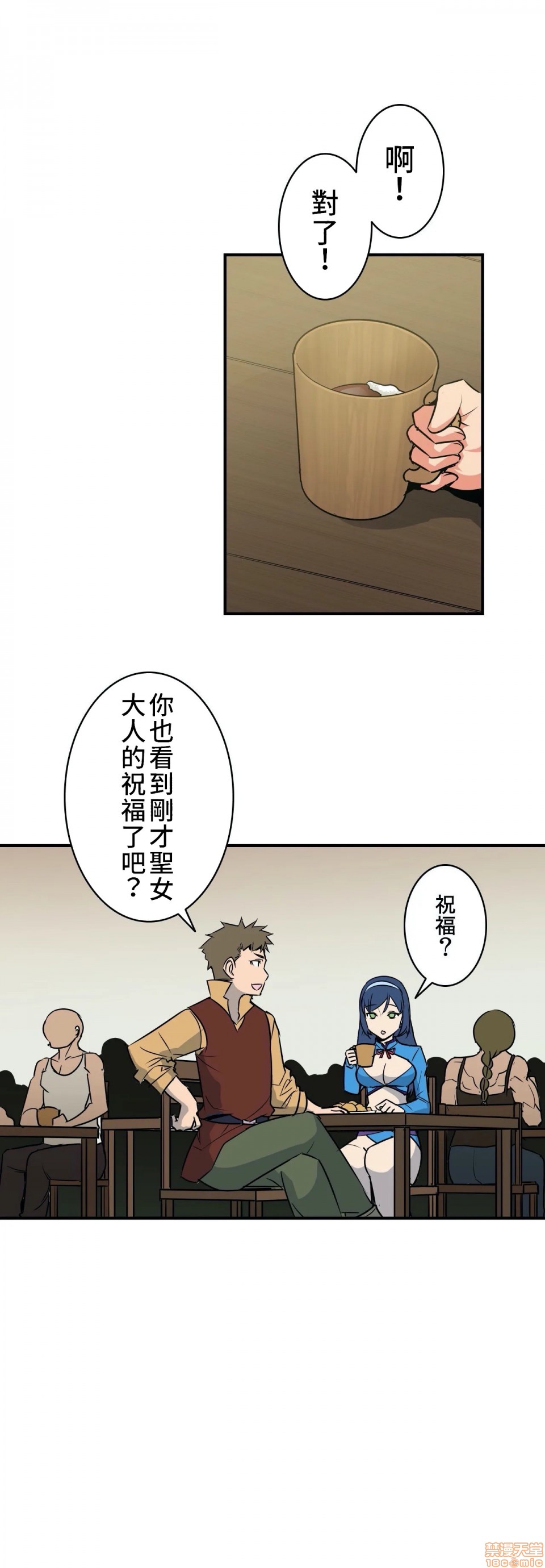 好色勇者大人[禁漫汉化组][シトラス]ドスケベ勇者様！第6话6