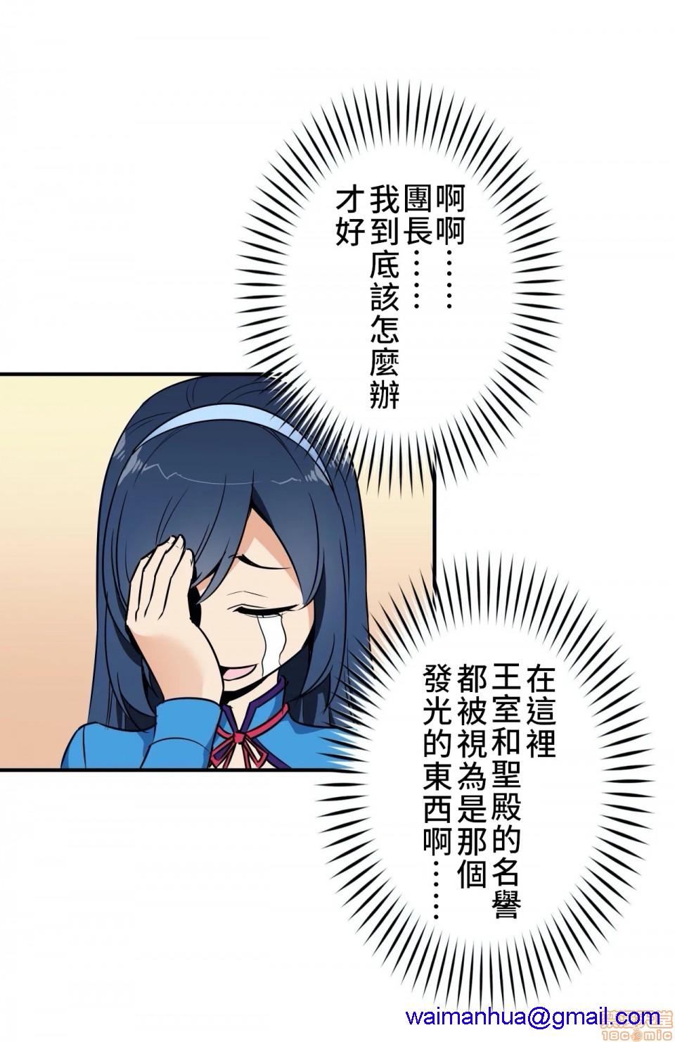 好色勇者大人[禁漫汉化组][シトラス]ドスケベ勇者様！第6话6