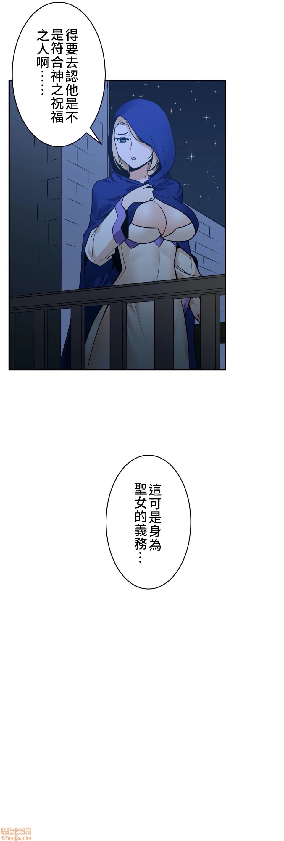 好色勇者大人[禁漫汉化组][シトラス]ドスケベ勇者様！第6话6