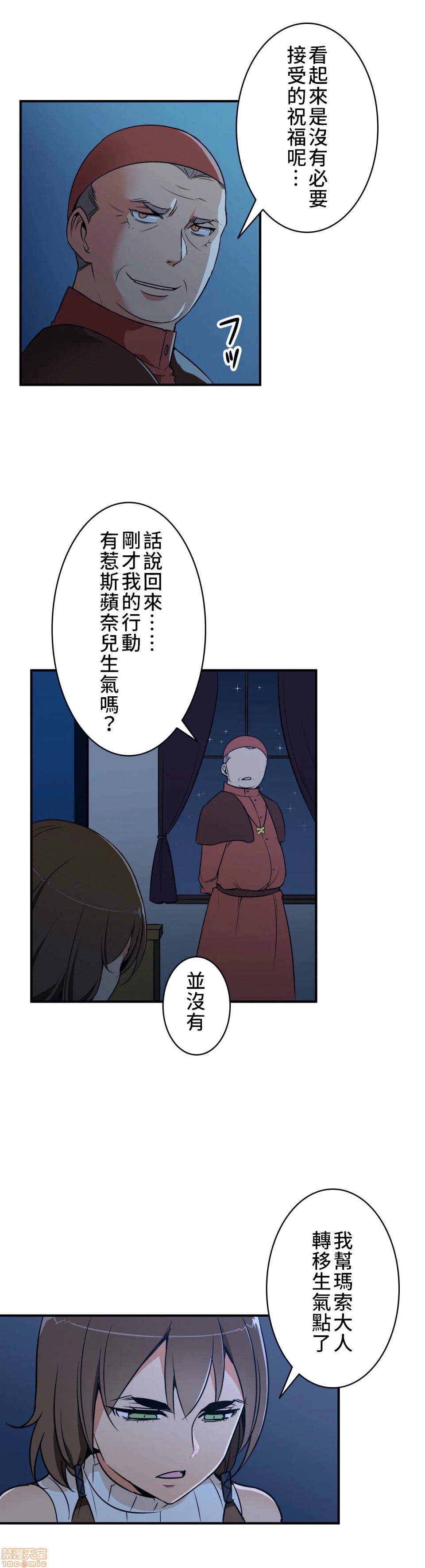 好色勇者大人[禁漫汉化组][シトラス]ドスケベ勇者様！第6话6