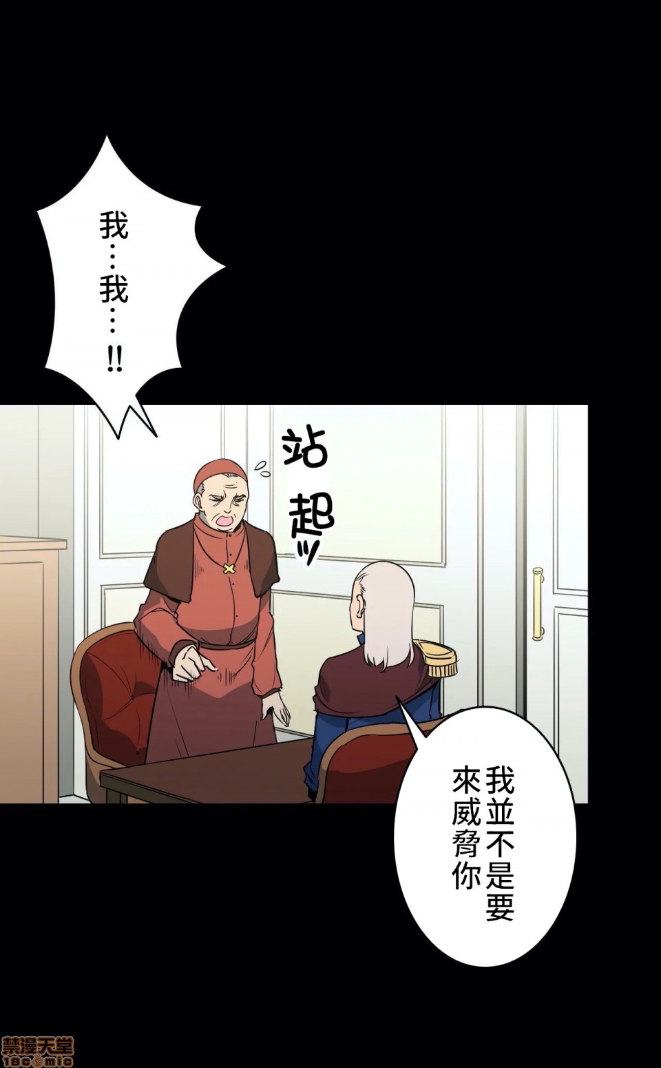 好色勇者大人[禁漫汉化组][シトラス]ドスケベ勇者様！第6话6