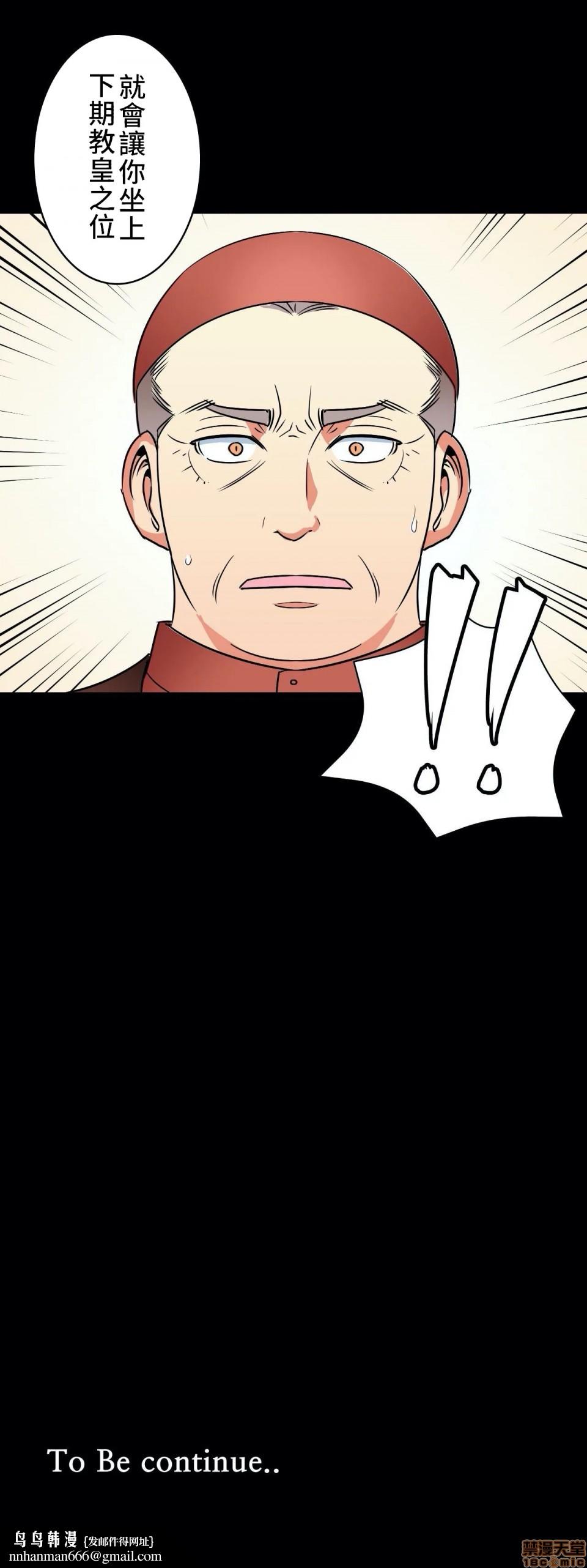 好色勇者大人[禁漫汉化组][シトラス]ドスケベ勇者様！第6话6