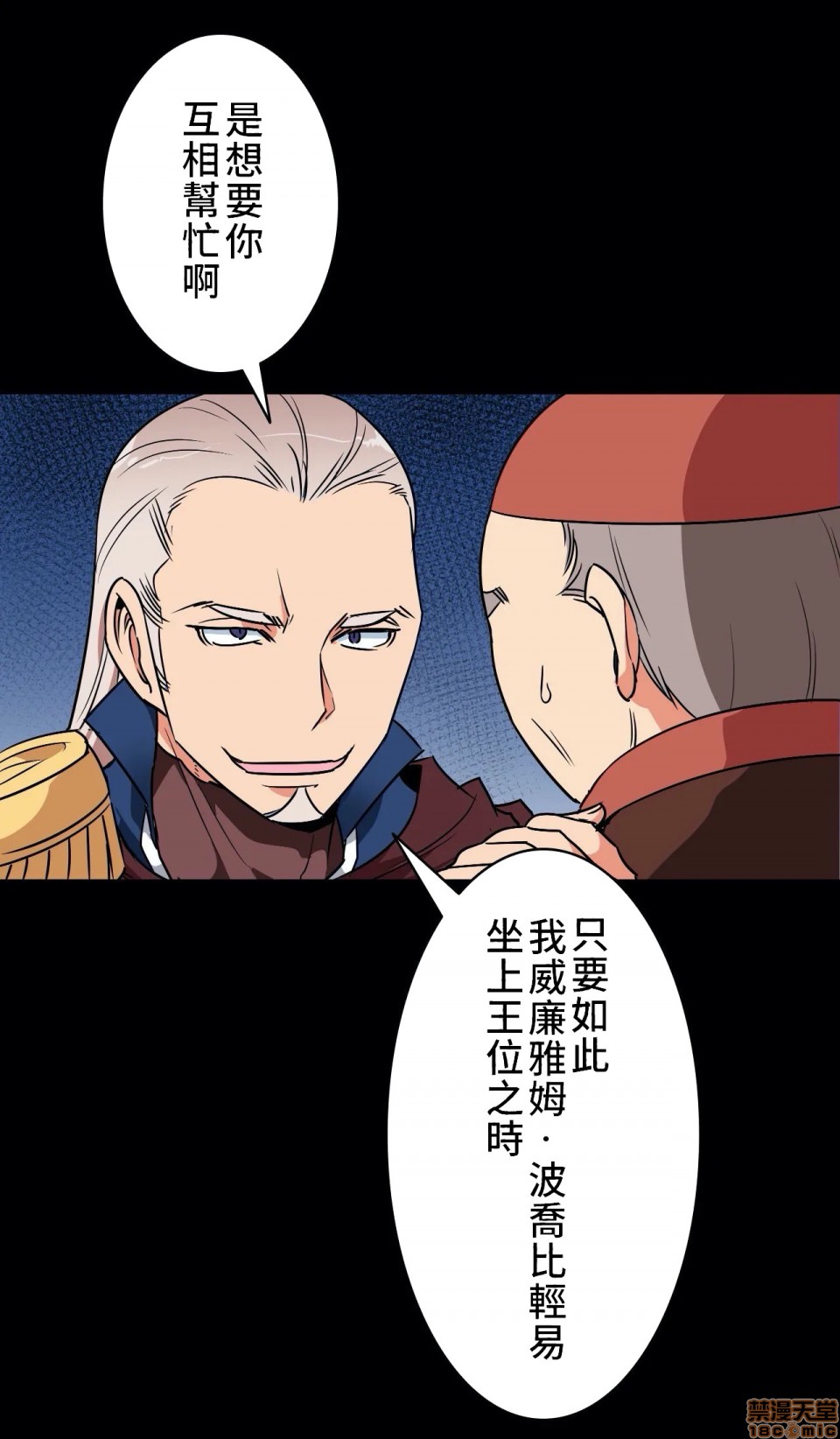 好色勇者大人[禁漫汉化组][シトラス]ドスケベ勇者様！第6话6