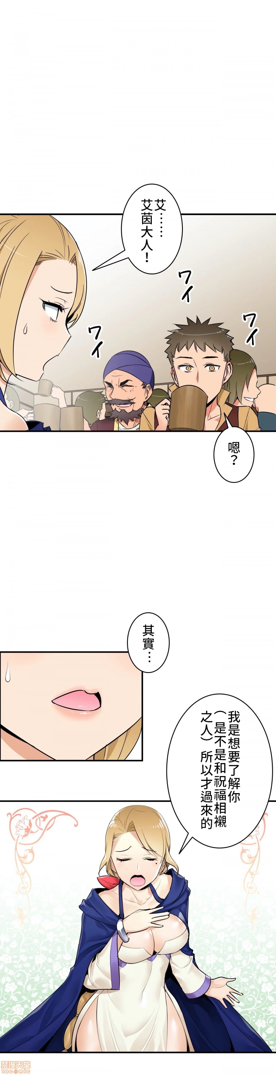 好色勇者大人[禁漫汉化组][シトラス]ドスケベ勇者様！第7话7