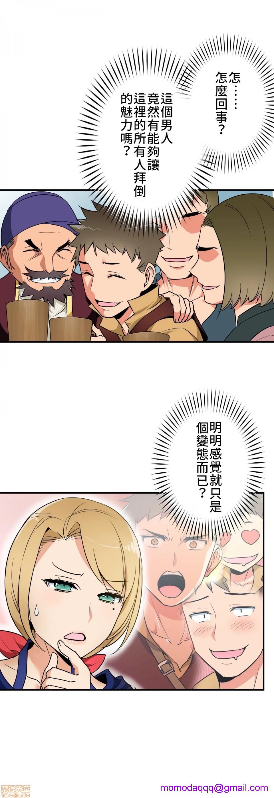 好色勇者大人[禁漫汉化组][シトラス]ドスケベ勇者様！第7话7