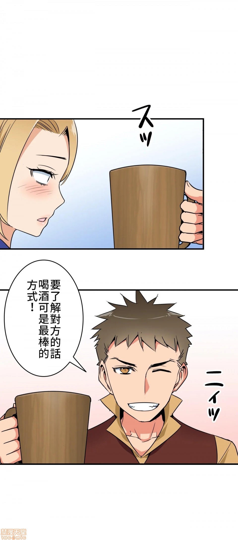 好色勇者大人[禁漫汉化组][シトラス]ドスケベ勇者様！第7话7