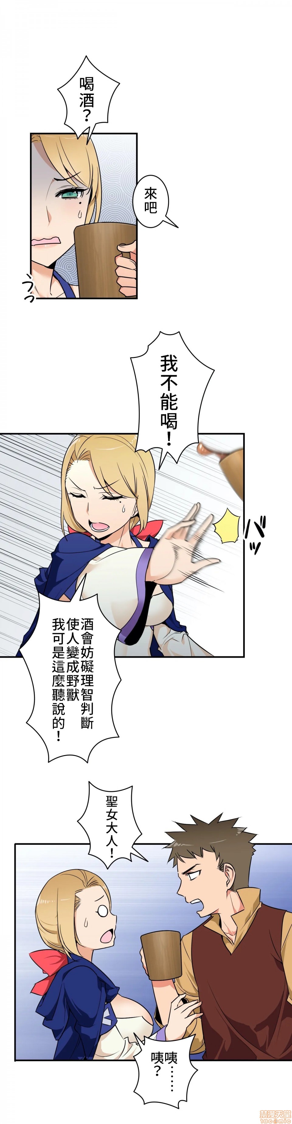 好色勇者大人[禁漫汉化组][シトラス]ドスケベ勇者様！第7话7