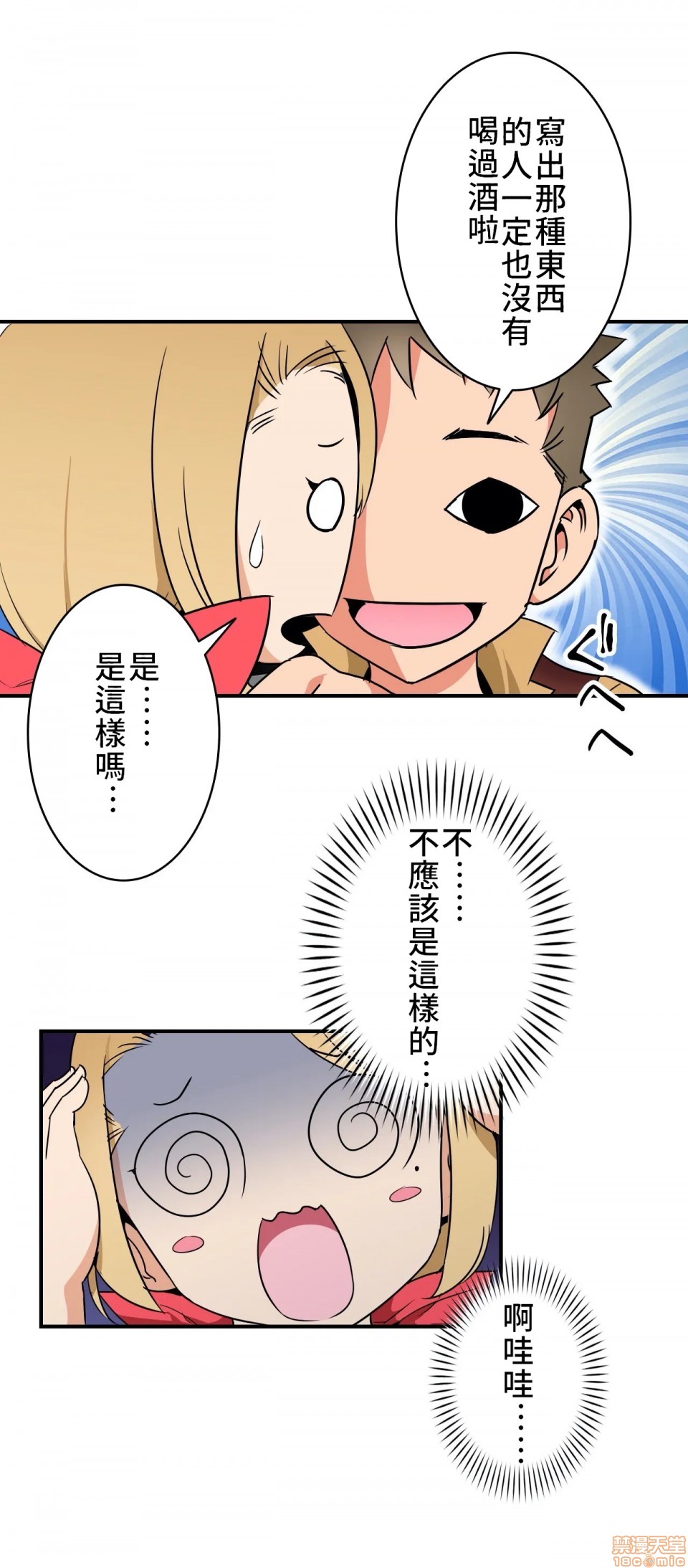 好色勇者大人[禁漫汉化组][シトラス]ドスケベ勇者様！第7话7