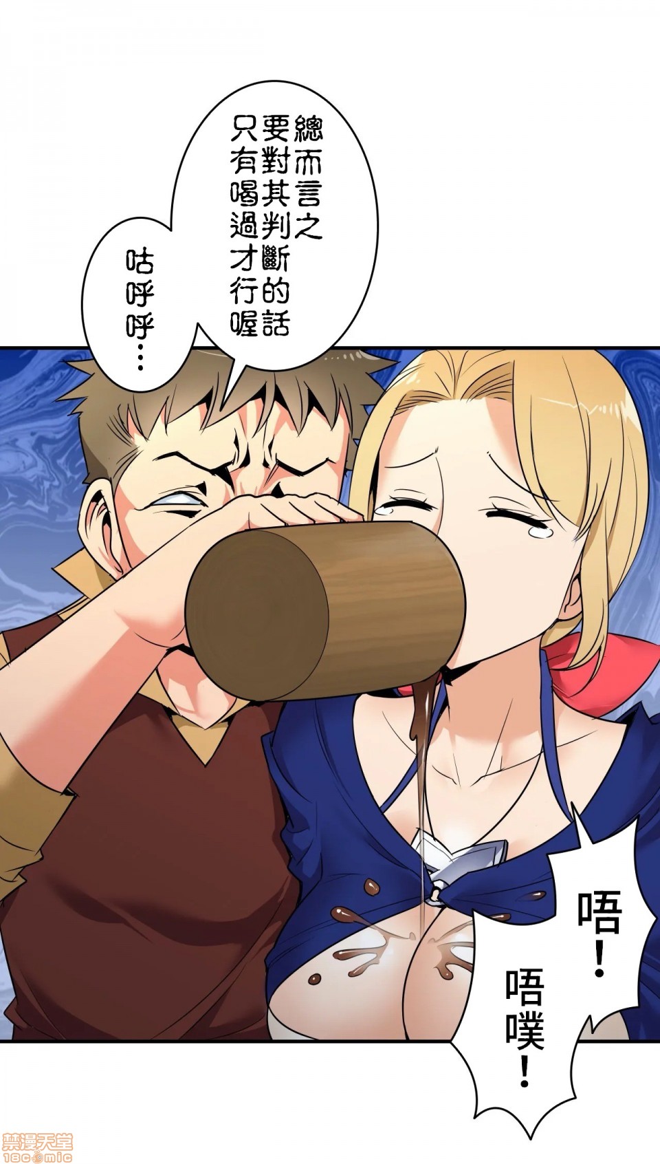 好色勇者大人[禁漫汉化组][シトラス]ドスケベ勇者様！第7话7